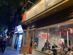 门面-么肆烤肉·中式自助·烤肉大排档(街道口季佳PAI店)