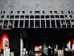 -山东博物馆