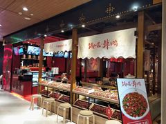 自助取餐区-锅儿匠辣子鸡(春熙路店)