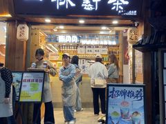 -一杯黔茶(西江千户苗寨古街店)