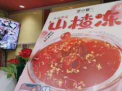 -芝小官毛肚火锅海鲜自助(淮安清江浦区新亚店)