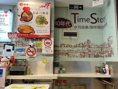 -妯娌老鸭粉丝汤(顾村公园店)