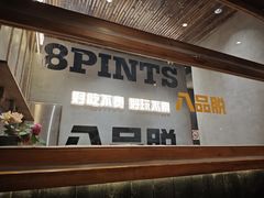 -8PINTS八品脱·日料·烧鸟·精酿小酒馆(莘庄店)