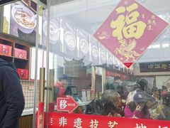 -同利肉燕老铺(澳门路店)