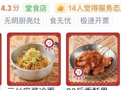 -鲜得来排骨年糕(即墨路店)