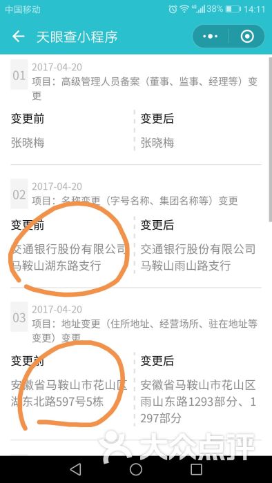 马鞍山小程序开发