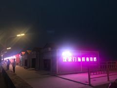 -舟山希尔顿酒店