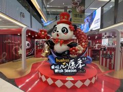 -福田卓悦INTOWN购物中心