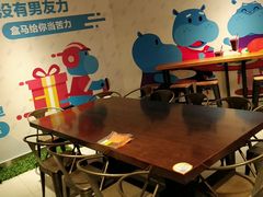-盒马鲜生(杭州运河上街店)