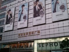 门面-上海世茂广场(南京东路店)