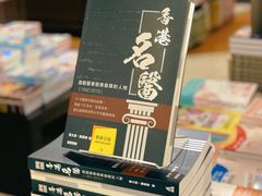 -三联书店(中环店)