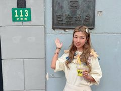 -安福路