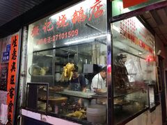 门面-下村新强记烧鹅店