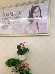 -海峡医疗美容医院