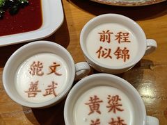成语酸奶-春满园·邯郸菜发祥地(滏东店)