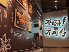-木屋烧烤(龙岗龙城万科里店)