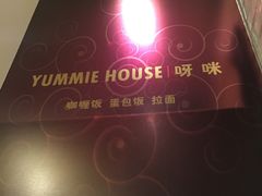 -噹噹呀咪咖喱屋(南京东路店)