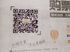 -万达影城(锦华万达广场IMAX店)