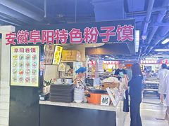 -安徽阜阳卷馍(西单店)