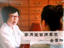 -养月堂中医养生月子会所(中心妇产店)