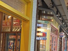-姜胖胖无限自助烤肉(凯德天府店)