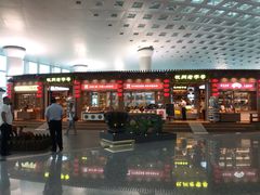 -杭州萧山国际机场