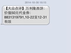 万利隆西饼(人民路店)-万利隆·活力烘焙(人民路店)