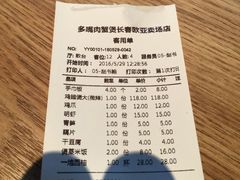 -多嘴超级肉蟹煲(欧亚卖场店)