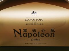 -马哥孛罗咖啡厅·Cafe Marco (厦门马哥孛罗东方大酒店)