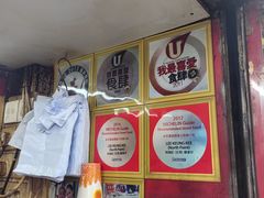 -利强记北角鸡蛋仔(弥敦道店 )