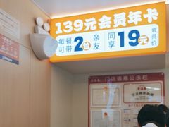 -素满香·全民食养自助(建邺万达店)