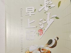 -火宫殿·小吃王国(坡子街店)