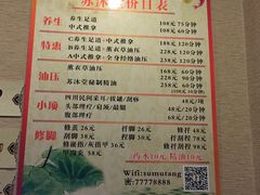 -苏沐堂全息足浴·SPA·按摩(万科美好广场店)