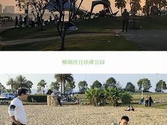 -柳湖沙月沙滩公园