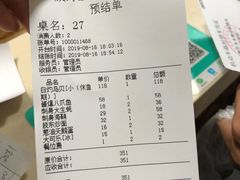 账单-崴海渔村(虹梅路店)