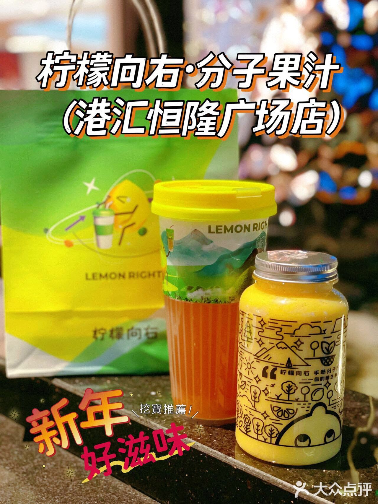 魔都的宝藏店！柠檬向右  