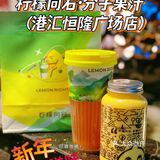 魔都的宝藏店！柠檬向右  
