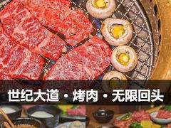 -虎丸烧肉(世纪汇店)