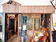 门面-西关84·History·Art·Cafe