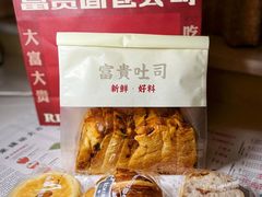 -富贵面包公司(运河店)