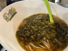 -鮮而純面馆(浦东店)