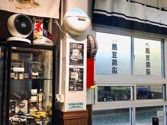 -藤原肠粉店
