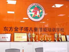 -东方金子塔成长中心(阜成门店)