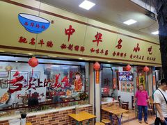 -珍珍小食店(西华路店)
