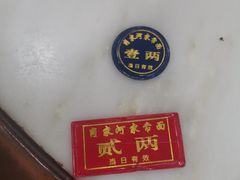 -肖家河家常面(肖家河北街店)