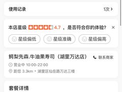 -牛油果大师寿司(瑞景店)