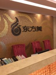 -海茱雅科技健康美容