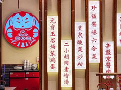 -满园烤鸭·春饼(太原街万达店)