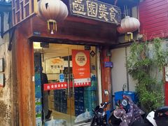 -壶园美食·淮扬菜(东圈门店)