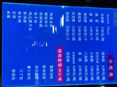 菜单-老苏北饭店(江都店)